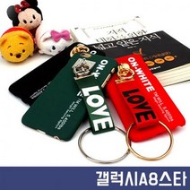 갤럭시A8스타 G885 온 화이트 링 하드 케이스