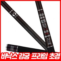 바낙스 강궁 프라임 민물낚시대 민물대 민장대, 강궁 프라임 초경40