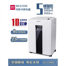 도토리 가루내는기계 가는 분쇄기 강력한 27530/27250/34250 파쇄기 5단계 기밀 전기 고출력 사무용 상업용, 27250 슈레더