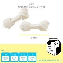 4개월 강아지 반려견 이갈이 우유 개껌 강아지덴탈껌, 1개