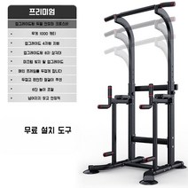 치닝디핑 스미스머신 철봉 운동 홈짐 풀업바 기구 턱걸이 실내 가정용, B