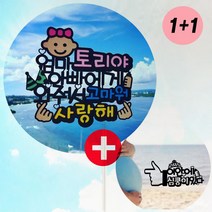 만삭토퍼1+1 이안에있다 촬영소품 제주태교여행, 01 엄마아빠에게와줘서, 남자아기