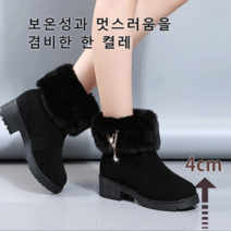 여성 무스탕 부츠 방한부츠 스노부츠4cm