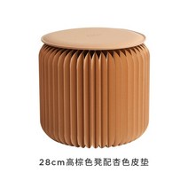 종이 골판지가구 페이퍼체어 페이퍼 아코디언 의자 골판지 플라스틱 종이가구 신기 책상 신발 북유럽 오르간 크라프트 흰색 식탁 작은 바꾸기 방석 앉기, 28cm 브라운에 살구색 가죽 패드