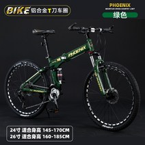자전거 상하이 피닉스 브랜드 접이식 산악 남녀 크로스 컨트리 속도 변경 작업 성인 성인, 24인치, Green-Double 충격 흡수 폴딩 스포크 휠, 24단