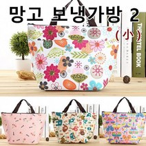 비니램프 보냉가방 망고 보냉백 2 여행 피크닉가방 소사이즈 여우창고 보온보냉백 보온보냉가방, 1, 이미지참조