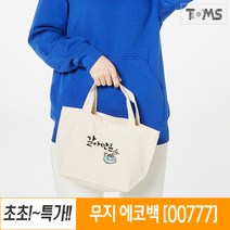 미니에코백 원하는 문구 소량 인쇄 가능 / 00777SCT