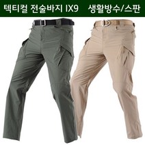 IX9 여름용 스판 전술 택티컬 카고 작업복 카모 바지, M, 베이지