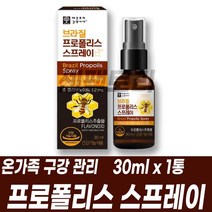 브라질 프로폴리스 스프레이 항산화 면역력 구강 관리 마누카꿀 자일리톨 함유