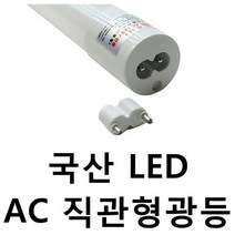 LED 직관 형광등 안정기 내장형 직관 램프 일자등 사무실 공장 32W 대체 T8 1200mm, 600mm(10W-전구색)