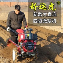 4행정미니엔진 복토기 갈리기 골타기 관리기두둑 외발관리기 구동식 마이크로 경운기 디젤 신유 기 다기능 경운기 휘발유 도랑 외 능선 및 현장 회전, 다른 모델의 경우 고객 서비스에 문의