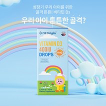 돌아기 성장기 유아기 튼튼한 뼈 골격 형성 유지 칼슘 흡수 에 좋은 액상형 비타민 D3 디쓰리 400IU 드롭 영양제, 1BOX