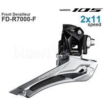 shimano 105 r7000 2x11v - 앞 변속기 - 브레이즈드 온 마운트 - 로드 바이크 - 2x11단 순정 부품, 검은색