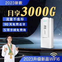 라우터 동글이 충전 배터리 야외 캠핑 자동차, 듀얼 코어 50 증가 3000G/월x1개월