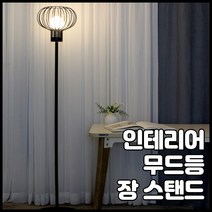 인테리어 무드등 장스탠드 거실 침실 플로어 LED장스탠드조명 블랙, 블랙 루피아장스탠드
