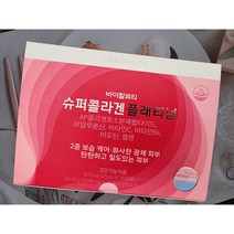 바이탈뷰티 슈퍼콜라겐 골드 플래티넘 25ml35앰플(본품), 875ml, 1개