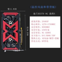 XFX RX580 8G 2048SP 사파이어 컴퓨터 독립 게임 분해 그래픽 카드 1660S 590 전체 혈액, DylanRX5708G워로드듀얼팬
