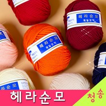 [청송뜨개실] (3시이전 당일발송) 헤라순모 울100% (10+1 도안증정) 제일모직 털실 뜨개실 헤라순모실, 40.녹두