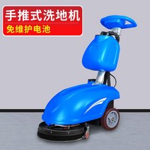 주차장 청소차 광택기 공장 매장 바닥 청소기 업체용, 청소기 - 350