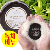보성맥녹비누 헤어관리가 가능한 어자녹 어성초비누 천연비누 녹차비누 클렌징비누 선물용비누 답례품