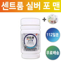 센트룸 실버 포맨 멀티 비타민 미네랄 종합 남자 복합 영양제 남성용 센트롬 샌트룸 샌트롬 중년 영양재 여양제 여양 영양 아버지 아빠 건강 비타민C 비타민D +알약케이스증정, 1통(112일분), 1개, 112정