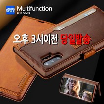 제이콥스타일 투톤 갤럭시노트10 노트9 갤럭시s20 s10 s9 s8 케이스 핸드폰