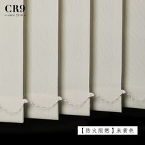 버티컬 커튼 롤커튼 블라인드 전동지능 암막 거실침실 사무실 베란다 가림막커튼