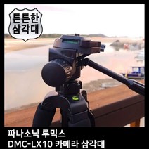 ［AYMK］ T.PANASONIC 루믹스 DMC-LX10 카메라 삼각대 삼성, 쿠팡 본상품선택