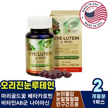 LUTEIN 눈건강영양제 안구건조 눈이물감 피로푸는법 눈충혈 눈질환 눈물흘림증 눈관리 시력회복 눈에좋은 눈영양제 시력보호 안구건강 30대40대50대 눈마사지 눈피로개선 시력좋아지는