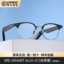블루투스 헤드폰 스마트 안경 선글라스 무선 이어폰, 알리오-옵티컬(2세대)