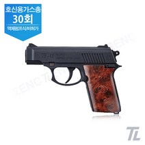 호신용가스총 B45슈퍼 페퍼건 본끌레 30회 발사