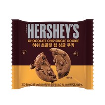 허쉬 초콜릿칩 싱글 쿠키 50g, 1개