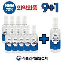 위버스 에탄올70% 휴대용 뿌리는 미니 손소독제 세정제 스프레이 100ml 의약외품 분무형 식약처인증 알코올 알콜, 9개+1개증정