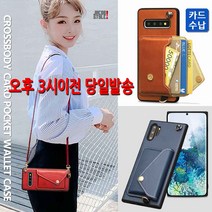 제이콥스타일 보노 케이스 갤럭시 노트20 울트라 노트10 노트9 노트8 s21 s20 s10 5g s9 플러스 카드 지갑 가죽 핸드폰 줄 스트랩 지갑형 목걸이 폰케이스 휴대폰케이스