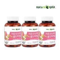 고함량 가르시니아 3병 약 6개월분 남자다이어트보조제 체지방 내장지방 탄수화물 분해