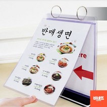 레스토랑 술집 피부관리실 네일샵 왁싱샵 메뉴판 가로 판떼기 브런치메뉴판 네일아트메뉴판, 세로, 기본