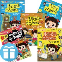 안녕 자두야 수수께끼랑 놀자 시리즈 (문화유산+전통과학+우리명절+세계문화유산+국경일) 전5권 세트 -3D퍼즐 제공