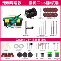메네트 전기 그라인더 소형 핸드 조각 공구 연마 작은 드릴, 플러그인  72W는 속도 조절 나무조각/핵조각