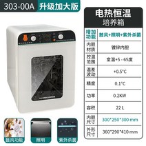 산업용 종자 박테리아 배양 실험용 컨비젼 라이너 실험실 미생물 오토클레이브 인큐베이터 연구, 303-00A 아연도금 송풍+조명+살균