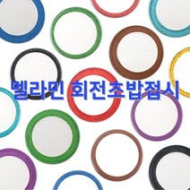 멜라민 칼라 회전초밥 접시 8 color 2 size 돌산멜라민 K-7-01 DS-5901, 보라