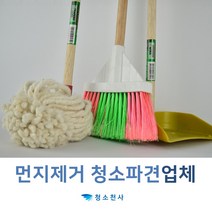 끈적이는바닥청소 인테리어청소 데코타일청소 계단청소 내/외부 세균청소 악취제거 냉장고정리청소 특수청소업체 클린전문가 대만족청소 청소업체강력위생관리업체 영구적인크린 친환경적청소업체