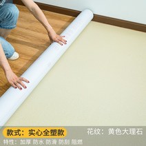 장판 아름다운 pvc 상업용 비닐 고무받침바닥 매트강함 방어 시멘트바닥 직접깔기 병원 바닥 부착, T05-노란색 대리석 1.2mm두껍고
