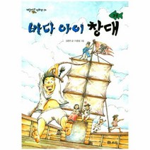 웅진북센 바다 아이 창대 3 24 개똥이네만화방, One color | One Size@1