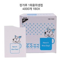 1회용 정수기 위생종이컵 4000개 1BOX 생수컵