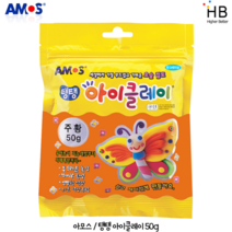 아모스 탱탱 아이클레이 50g 파우치, 주황