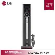 LG 코드제로 A9S 올인원타워 무선청소기 AT9270SA 판타지실버, 없음