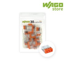 와고 전선커넥터(단선용) 3폴 30개입 wago2273-203C, 2273-203C 30개입