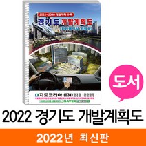 서울개발계획 판매 사이트 모음