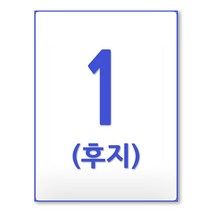 <당일출고>A4라벨 1칸(후지) 100장” class=”wr-img”></a></div></div></div></div><div class=