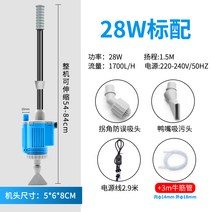 어항 물 교환기 전기 흡입 수조어항 청소 전동 전기 사이펀, 【28w 표준 구성】 + 3m 쇠고기 힘줄 튜브
